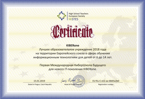 HiSTES - Школа программирования для детей, компьютерные курсы для школьников, начинающих и подростков - KIBERone г. Александров