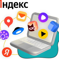 Яндекс сервисы - КИБЕРшкола программирования для детей, компьютерные курсы для школьников, начинающих и подростков - KIBERone г. Александров