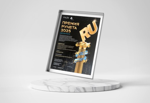 Премии Рунета 2025 - КИБЕРшкола программирования для детей, компьютерные курсы для школьников, начинающих и подростков - KIBERone г. Александров