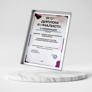 KIBERone – финалист главной образовательной премии страны «ММСО Премия года»!  - КИБЕРшкола программирования для детей, компьютерные курсы для школьников, начинающих и подростков - KIBERone г. Александров